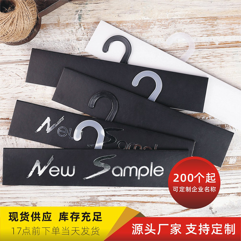 29cm面料挂卡new sample烫银纺织挂钩中性通用布料吊卡布样卡头
