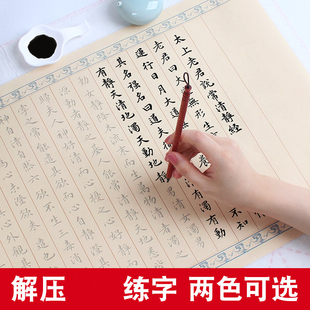 太上老君说常清净经手抄小楷毛笔字帖长卷成人练字静心楷书入门