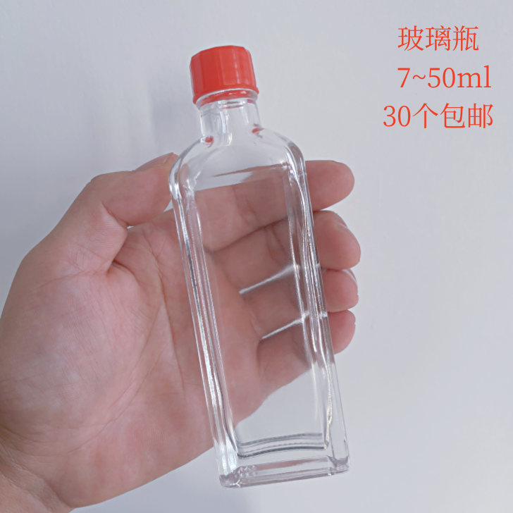 红花油玻璃罐装药酒瓶大小口精油瓶跌打药酒存储风油精瓶30个包邮