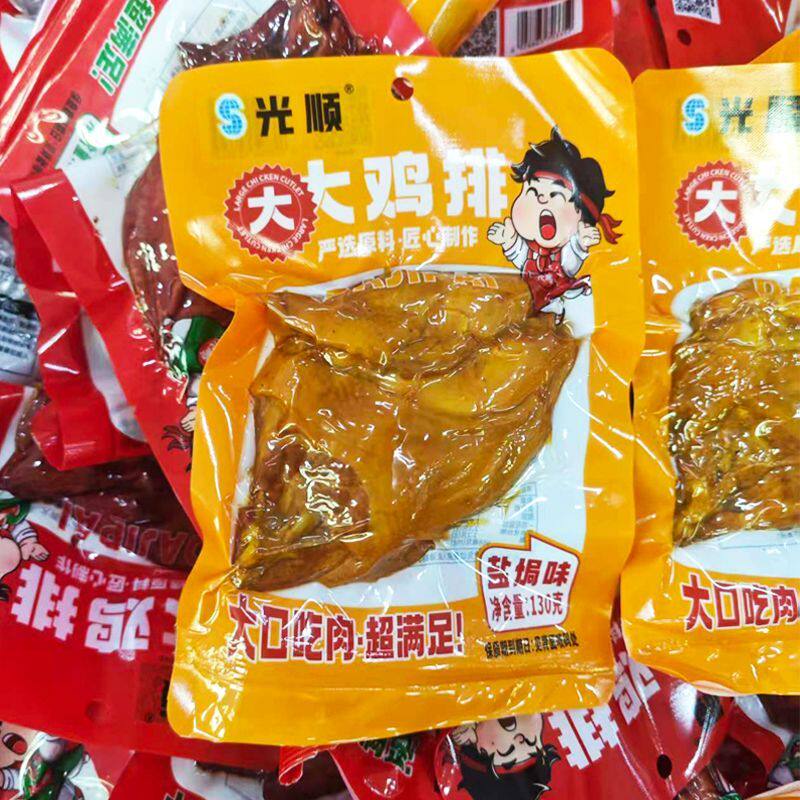 光顺温州乡巴佬130g盐焗大鸡排超市同款香辣鸡排开袋即食休闲食品