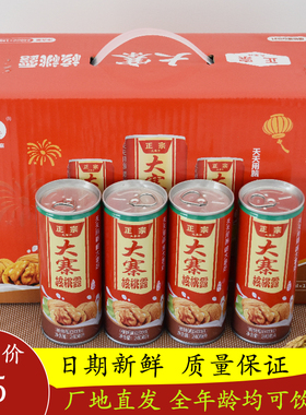 山西特产正宗大寨核桃露露乳植物蛋白饮料礼盒240ml*18罐罐装整箱