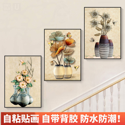 自粘墙纸贴画客厅楼梯装饰画现代