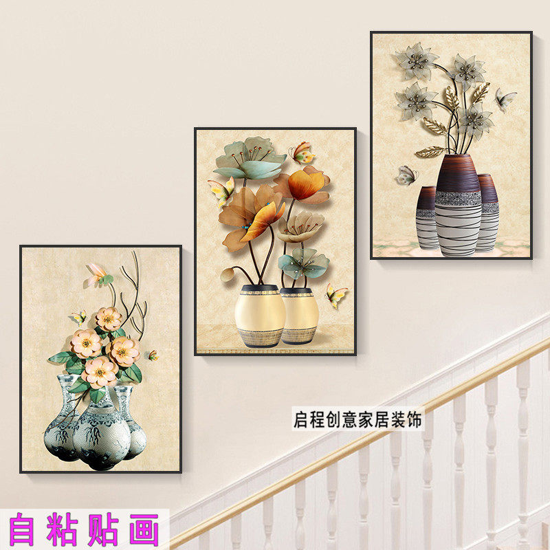 自粘楼梯装饰画墙纸贴画客厅现代