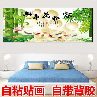 卧室客厅餐厅现代贴画