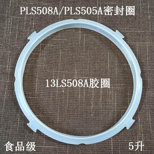 美的电压力锅密封圈MY12PLS505A/13PLS508A/13CS503A硅胶圈5L6升