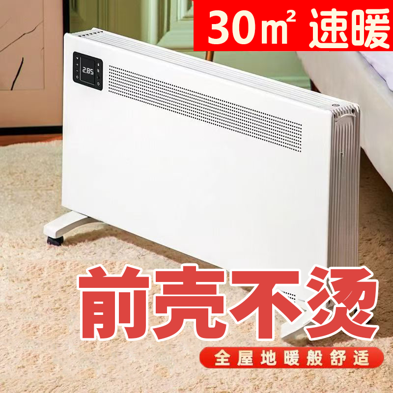 全屋对流式卫生间静音浴室暖风机