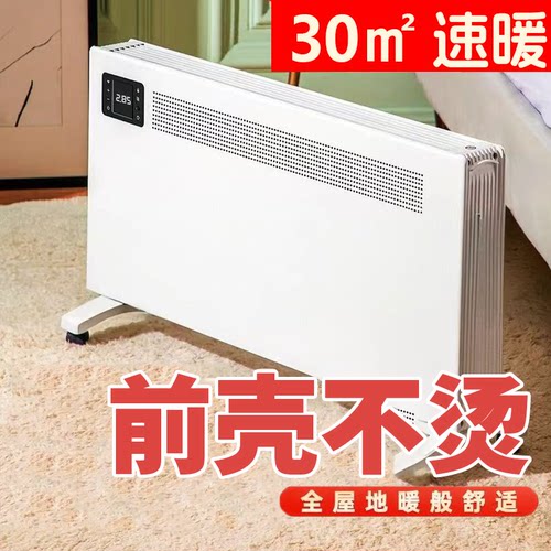 全屋对流式卫生间静音浴室暖风机