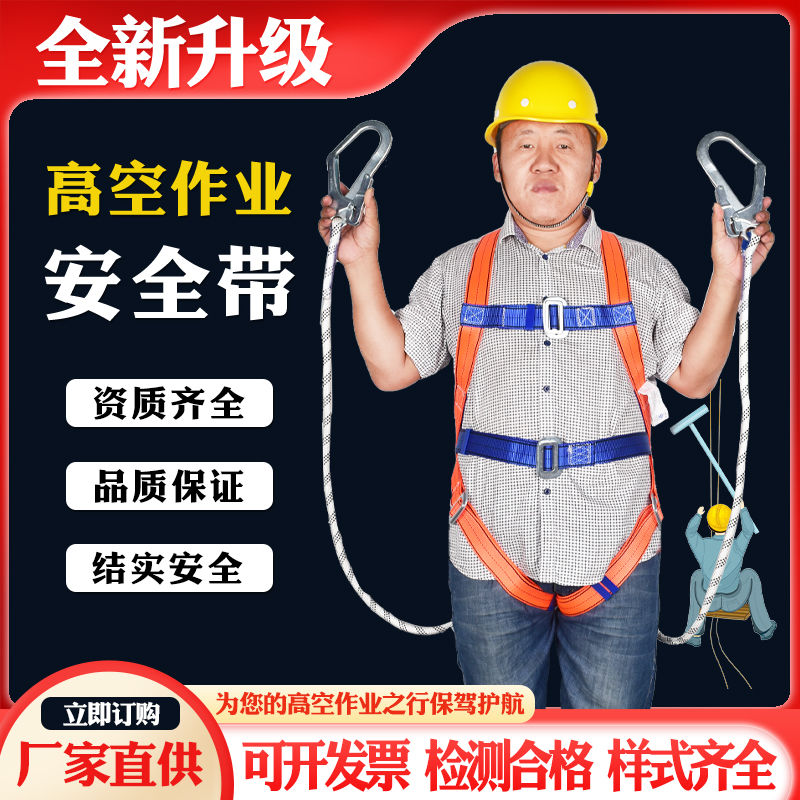 安全带三点式五点式欧式缓冲包保险带腰带双沟户外耐磨高空作业绳
