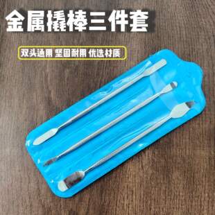平板电脑三件套多用途手机金属撬棍双头拆机维修金属撬棒