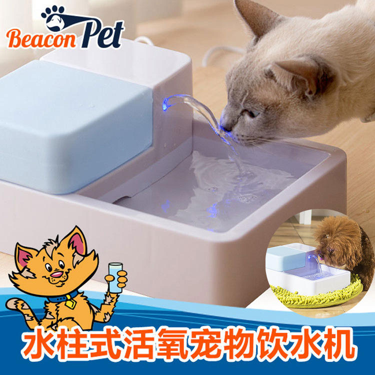 猫咪自动宠物饮水机beaconpet泰迪犬饮水过滤循环狗狗喝水喂水器