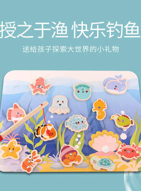 木制宝宝磁性男孩子钓鱼小鱼婴幼儿益智1-2一两岁半3儿童玩具女孩