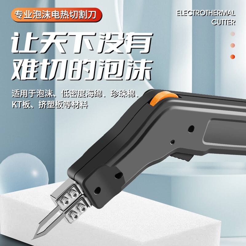 电热刀泡沫切割刀海绵布料刀热切刀加热切割机刀塑料KT电热切刀片图片