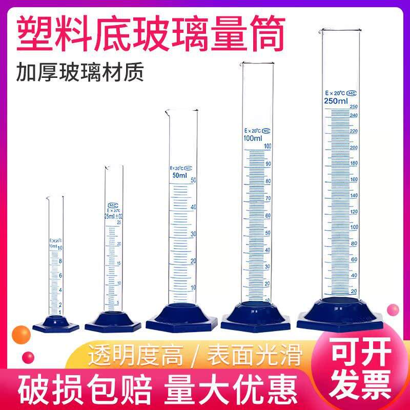 塑料底六角刻度500玻璃底5005/10/25/50/100/250/量筒/1000ml图片