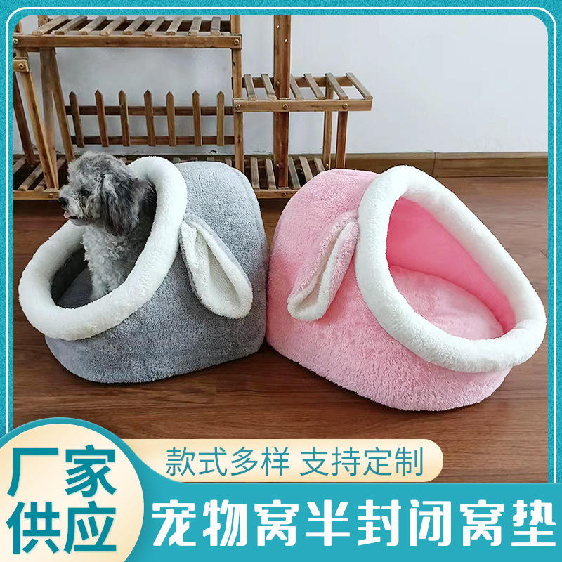 垫秋冬猫屋猫房子幼犬幼猫加厚通用小狗宠物床四季保暖