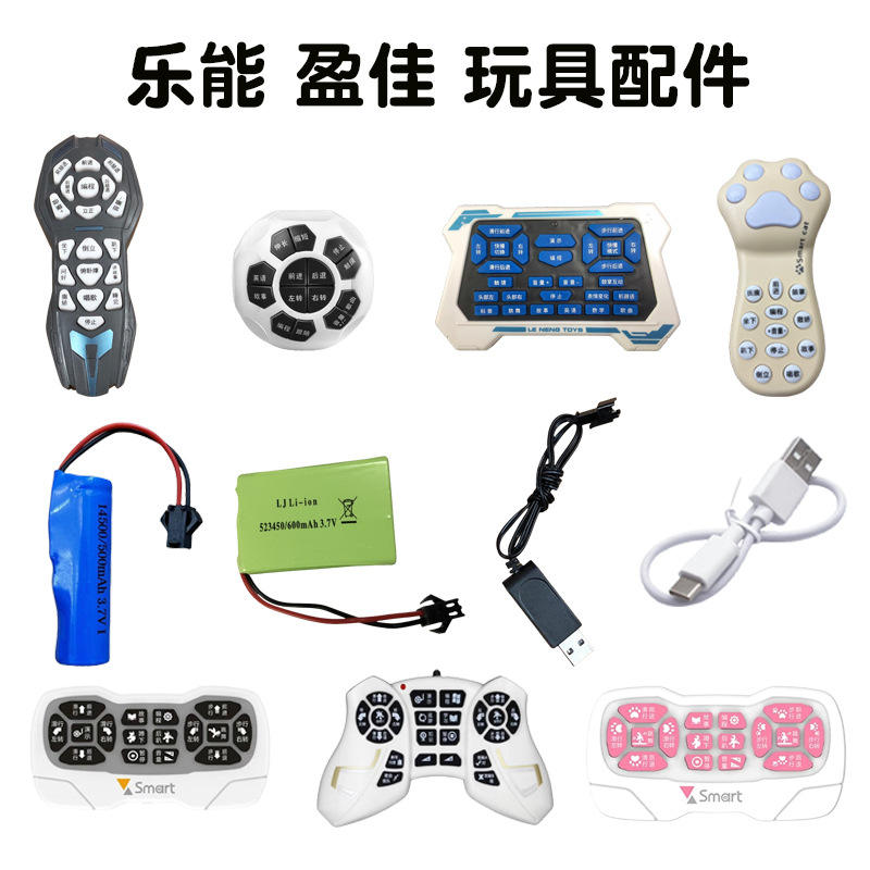 机器狗玩具配件充电锂电池遥控器线狗尾巴原厂正版零件