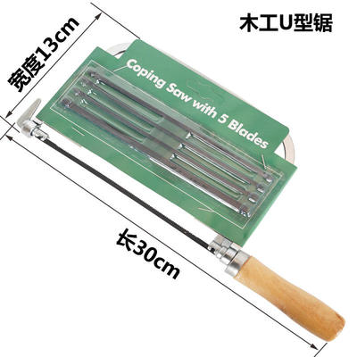 直销锯U型木工弓小手锯子锯锯拉花锯模型锯钢丝送锯条