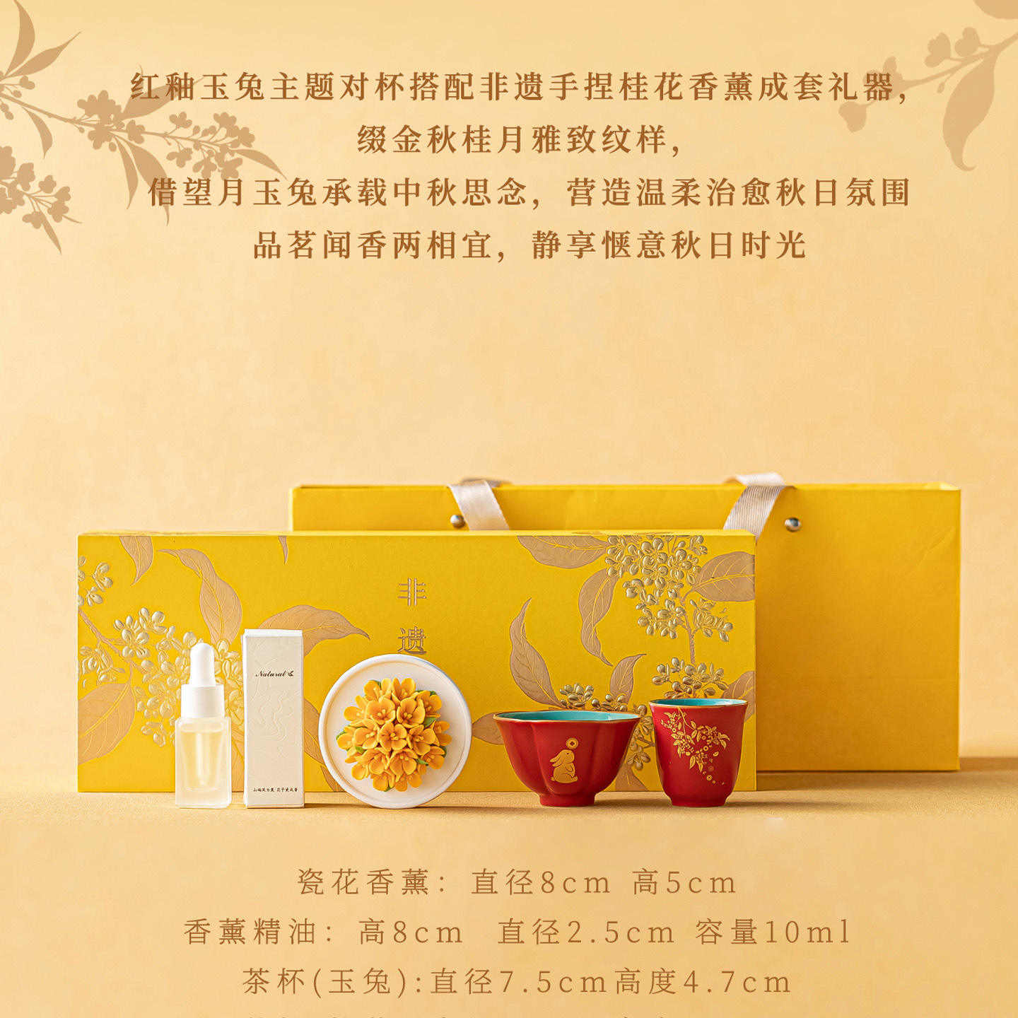 2026年礼物茶具茶杯瓷花香薰定制LOGO中秋送客户商务企业伴手礼