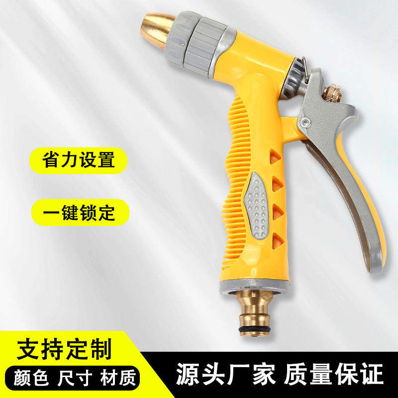 铜水管洗车水枪园林喷枪家用洗车水枪厂家直销水枪头