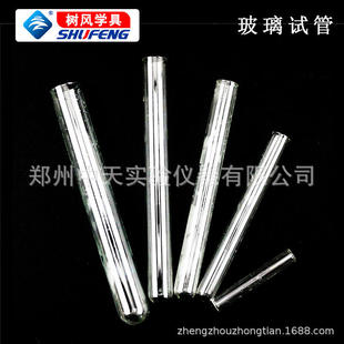 玻璃仪器mm1 玻璃试管平口试管15 200mm18 150mm20 玻璃仪器mm30