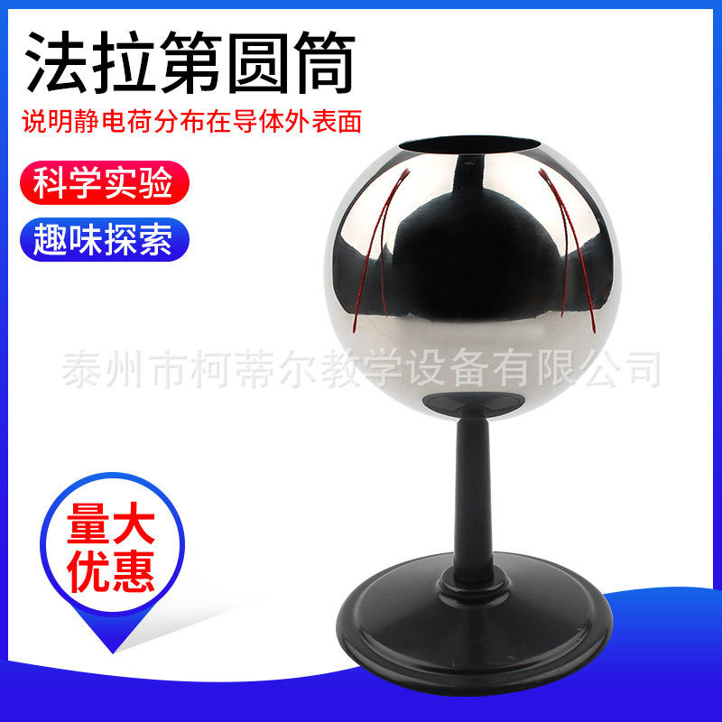 物理实验仪器X31092学生法拉第实验器材初高中教学圆筒