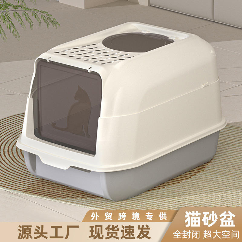 加厚拆洗猫砂盆大号加高防外溅除臭可全封闭猫厕所掀盖式厂家直销