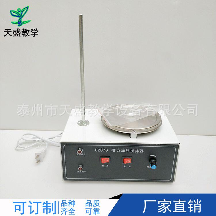 直供搅拌器加热调速磁力搅拌器调速可02073可加热