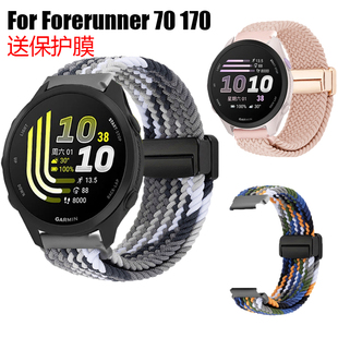 COMLYO适用佳明Forerunner 170 70表带尼龙织物透气排汗送保护膜