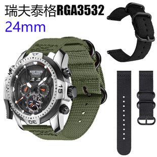 适用瑞夫泰格RGA3532手表带尼龙帆布透气舒适男女款