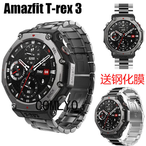 适用Amazfit T-rex 3智能手表带商务不锈钢金属男款送钢化膜