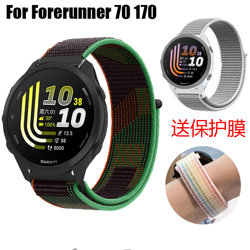 COMLYO适用佳明Forerunner 170 70表带尼龙魔术贴透气排汗户外款 - 实物图