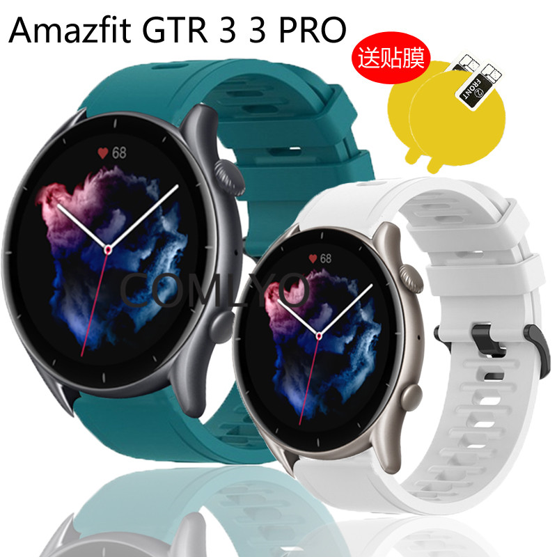 适用Amazfit GTR 3 GTR3 Pro表带华米运动手表硅胶腕带保护膜贴膜