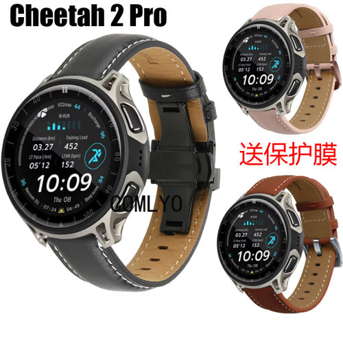 适用Amazfit华米Cheetah 2 pro表带真皮高品质车线皮柔软保护膜