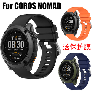 适用高驰COROS NOMAD手表带硅胶运动柔软舒适男女替换款保护膜