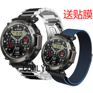 适用AMAZFIT跃我T-rex Ultra 表带不锈钢金属米兰磁吸保护膜