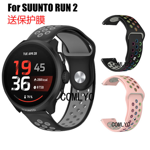COMLYO适用颂拓SUUNTO RUN 2智能手表带硅胶柔软防水运动保护膜