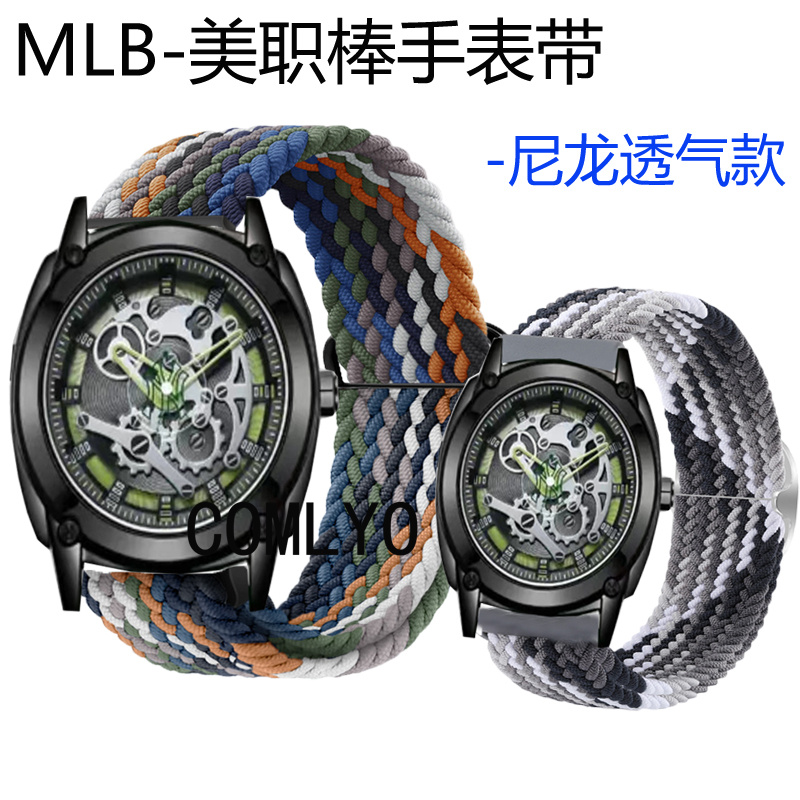 适用MLB美职棒手表带男女款尼龙回环舒适透气排汗替换腕带