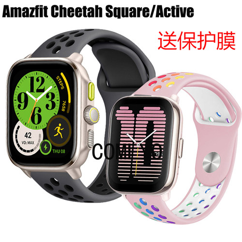 适用Amazfit Cheetah Square / Active 智能手表带硅胶运动保护膜
