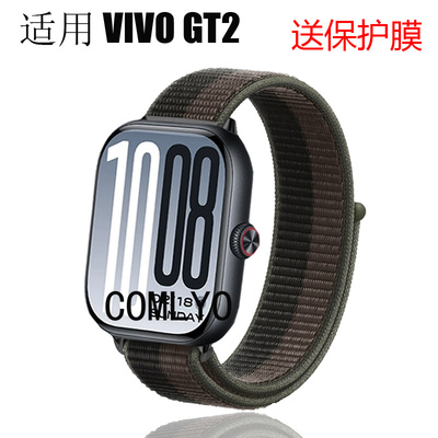 适用Vivo iQOO watch GT2智能手表带尼龙透气运动男女款保护膜