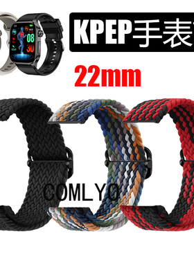适用KPEP手表 表带尼龙回环透气舒适户外健身男女款22mm
