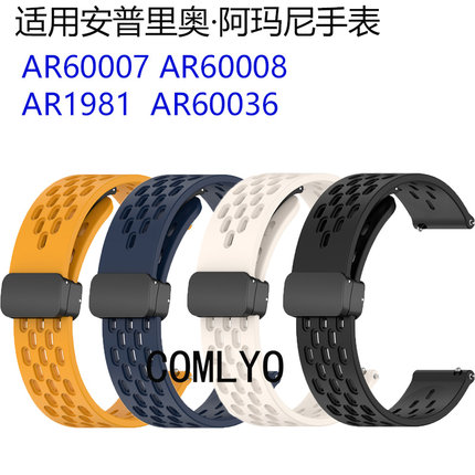 适用安普里奥阿玛尼 AR1981 AR60036机械手表带男款硅胶磁吸腕带