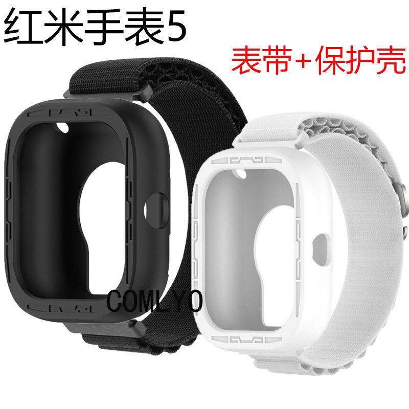 套装 红米手表Redmi watch 5表带+保护壳尼龙透气运动腕带男女款