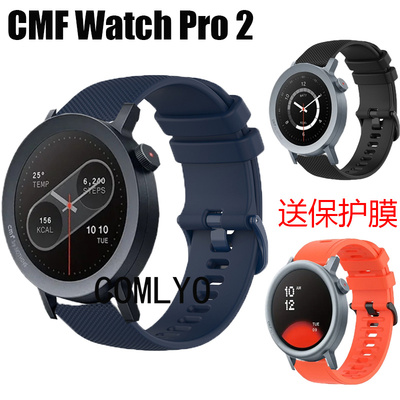 适用CMF WATCH PRO 2智能手表带硅胶柔软运动跑步男女款保护膜