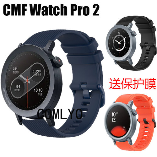 适用CMF WATCH PRO 2智能手表带硅胶柔软运动跑步男女款保护膜
