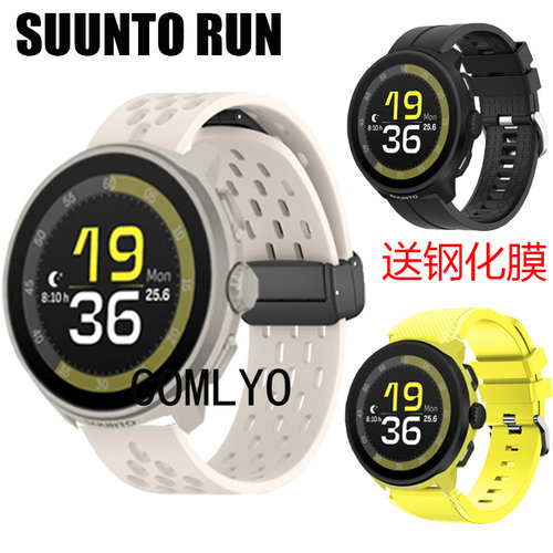 适用颂拓SUUNTO RUN智能手表带硅胶柔软跑步替换腕带送钢化膜