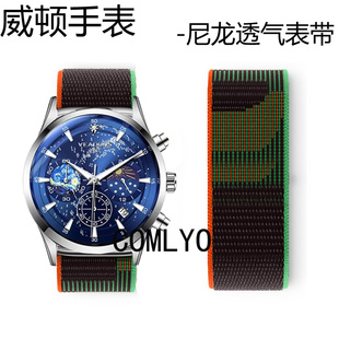 适用威顿（VEADONS）手表男机械表手表带黑武士尼龙织物柔软透气