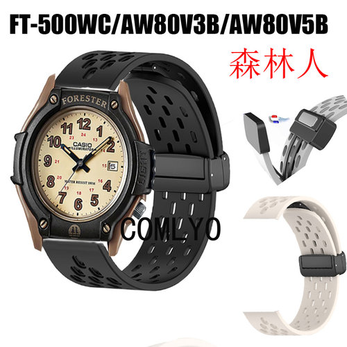 适配卡西欧 FT-500WC表带森林人AW80V3B-5B男女款硅胶透气腕带