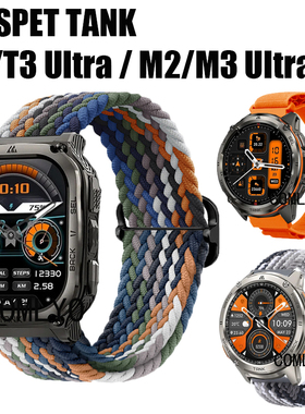适用KOSPET TANK T3 Ultra 2 M3 M2 T2 表带尼龙透气排汗男女款