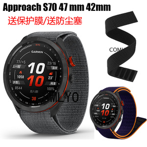 适用佳明Approach S70表带尼龙织物透气运动舒适保护膜防尘塞