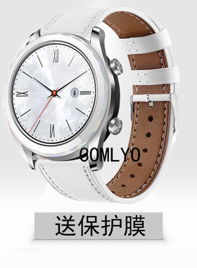 适用华为手表GT雅致版表带真皮柔软舒适腕带女款替换表带送保护膜