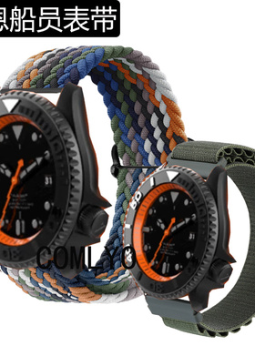 适用vencrew韦恩船员手表带尼龙透气排汗运动舒适男女款